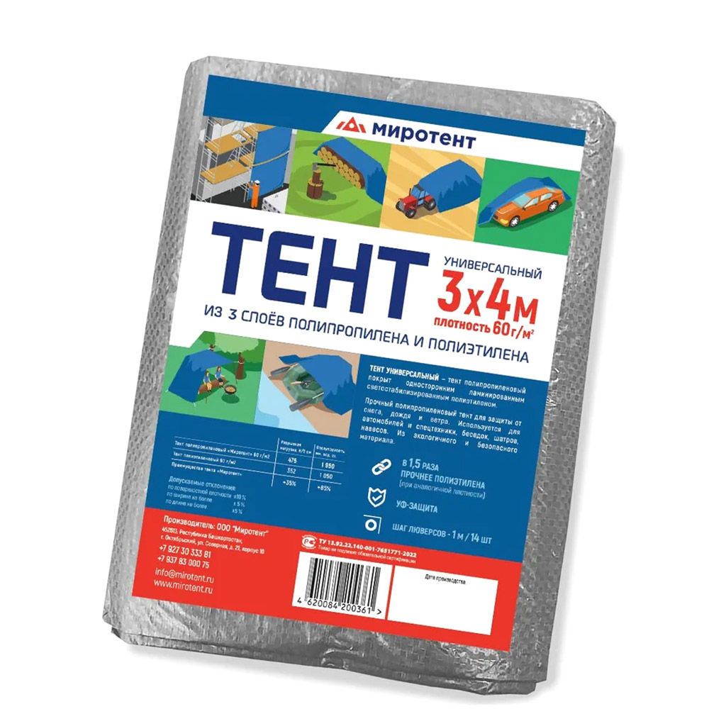 Тент 3х4м из полипропилена 60г/м2, водонепроницаемый, на люверсах, серый (Россия) - Домашняя мода фото 9