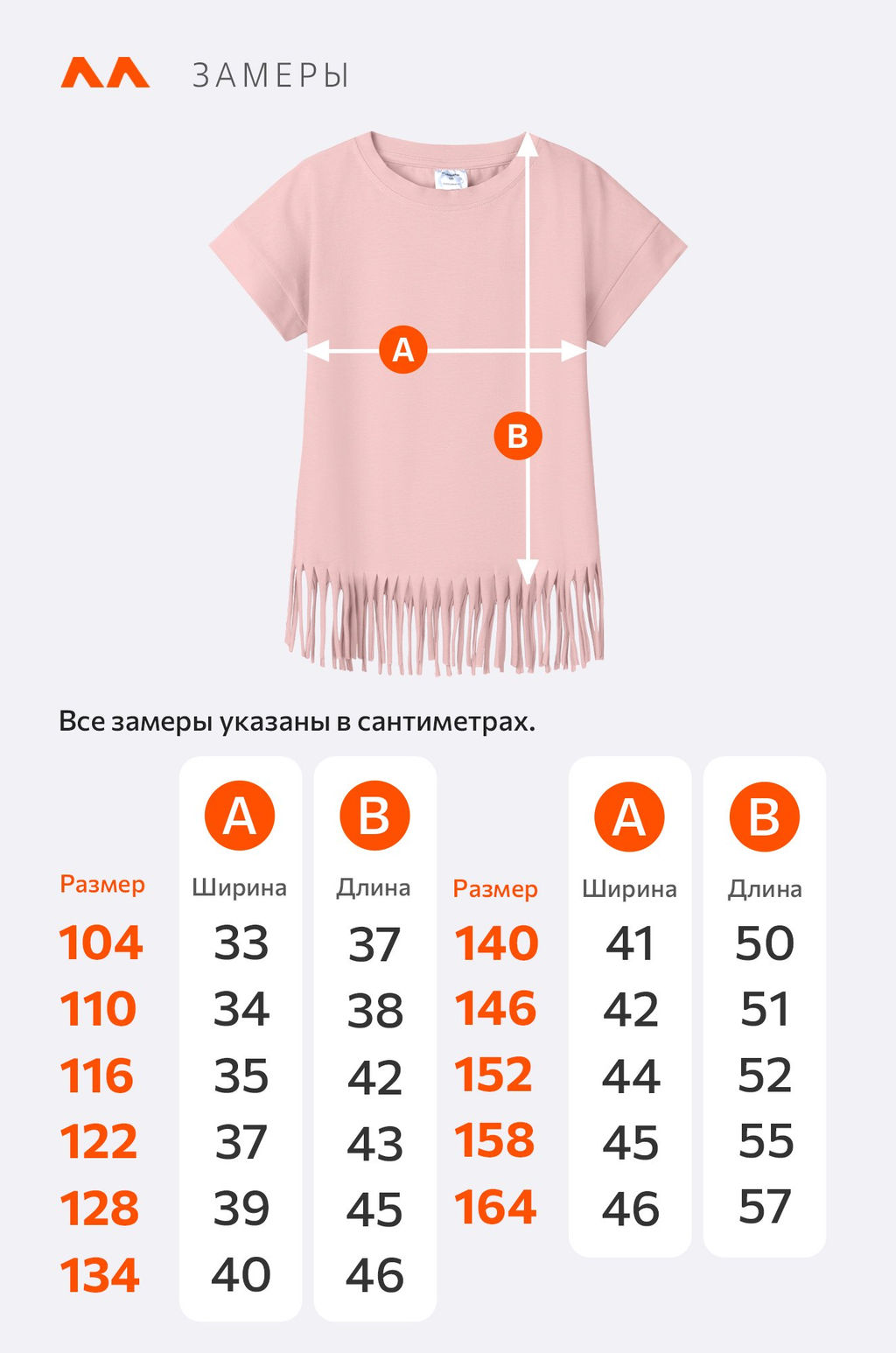Футболка с бахромой для девочки Happyfox - Happy fox фото 12