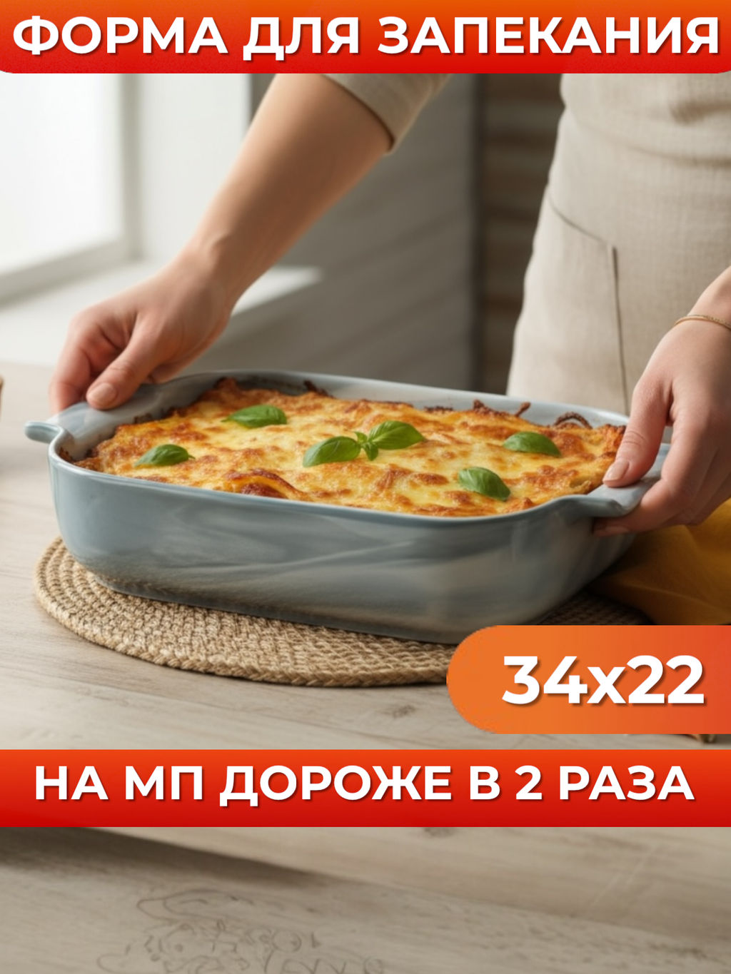 Форма для запекания фарфоровая MARBLE 34х22х7см прямоугольная