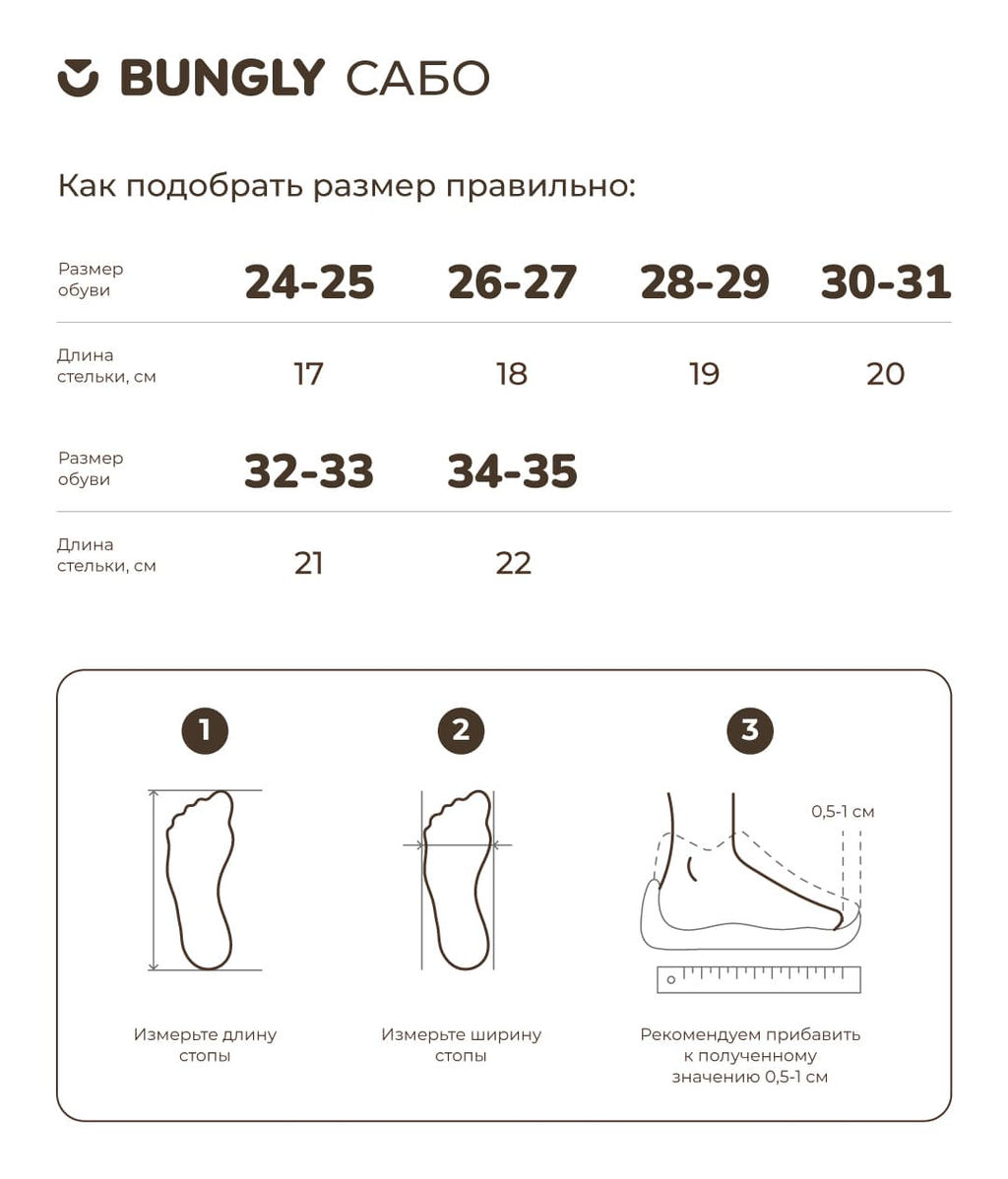 Сабо "Гроза"