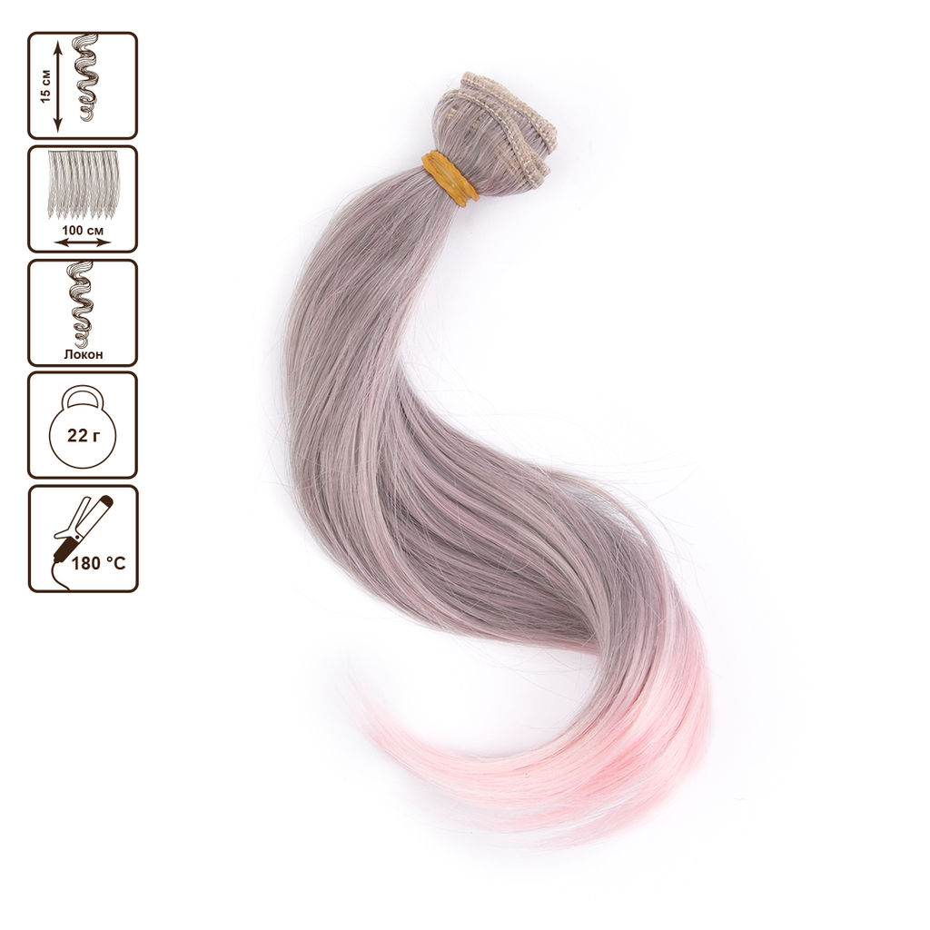 HobbyBe HAR-15 Тресс для кукол 15 см 100 см 22 г 39 серый, розовый