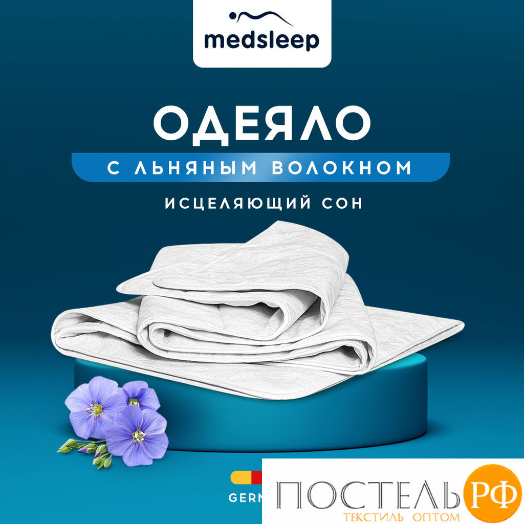 MedSleep SKYLOR Одеяло 140х200, 1пр,хлопок/лен/микровол.