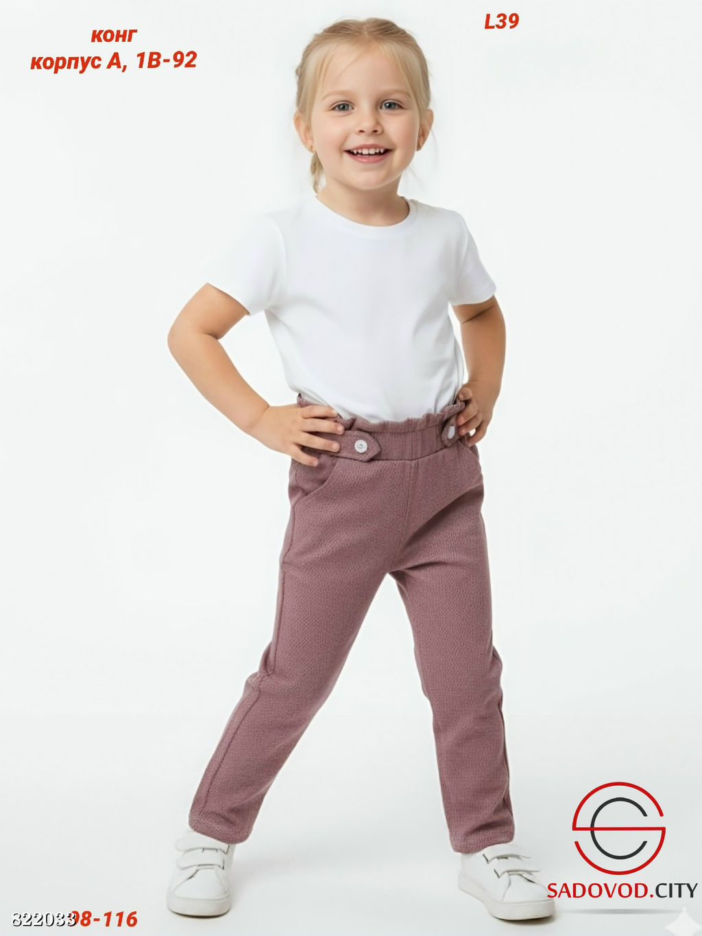 Детские брюки для девочки