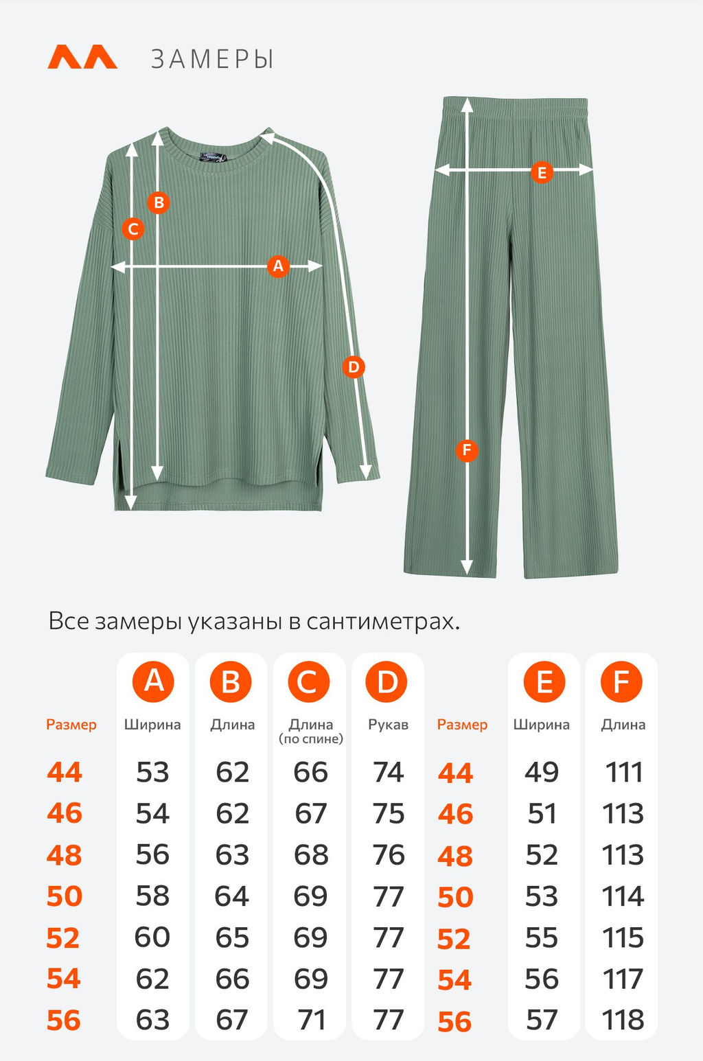 Женский костюм в рубчик-лапша Happyfox - Happy fox фото 13