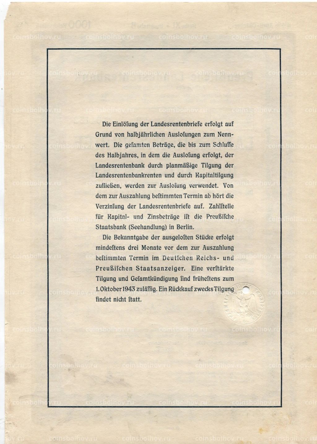 Облигация 4,5% 1000 рейхсмарок 1939 года Германия