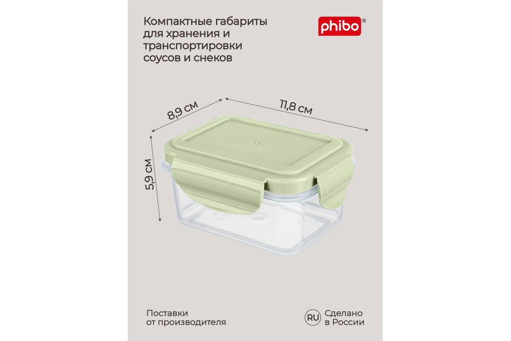 Контейнер для холод. и микров. печи 0,25 л "SMART LOCK", арт. С31116