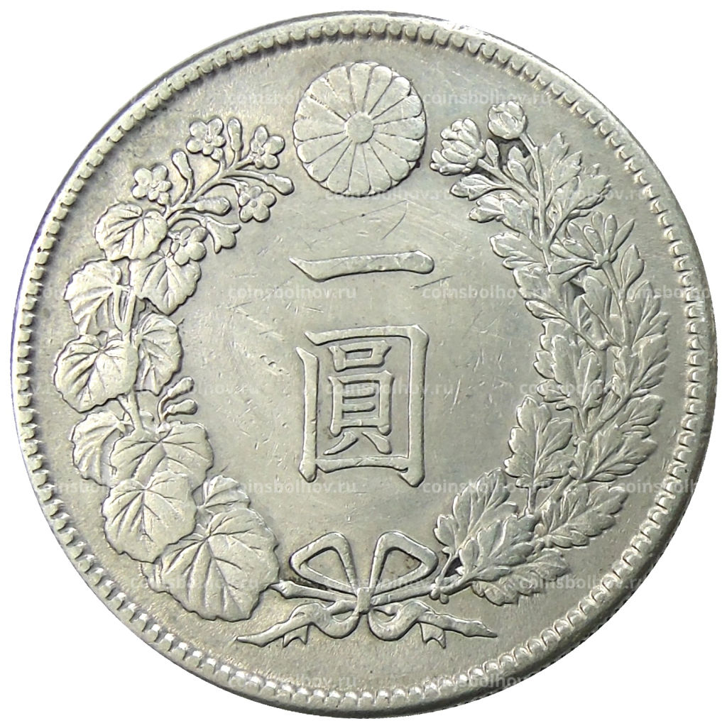 1 йена 1912 года Япония