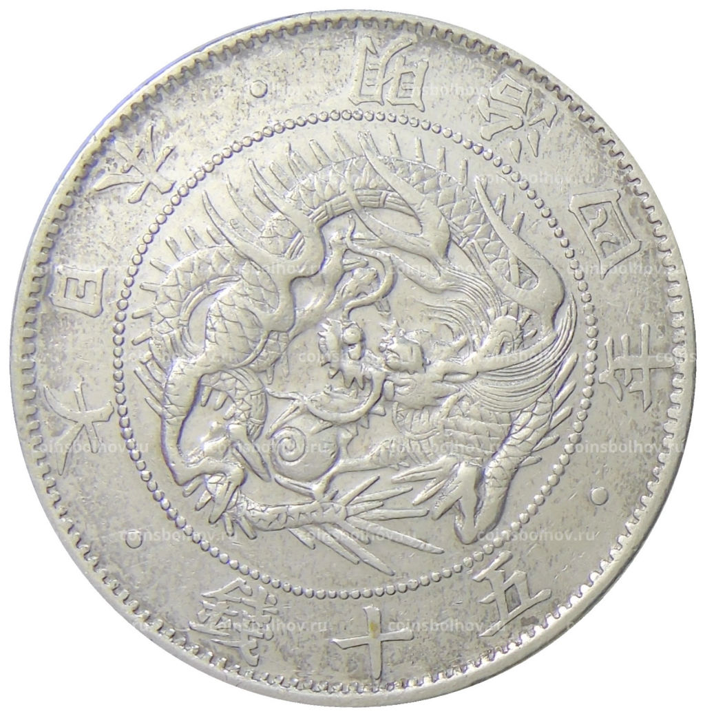 50 сен 1871 года Япония