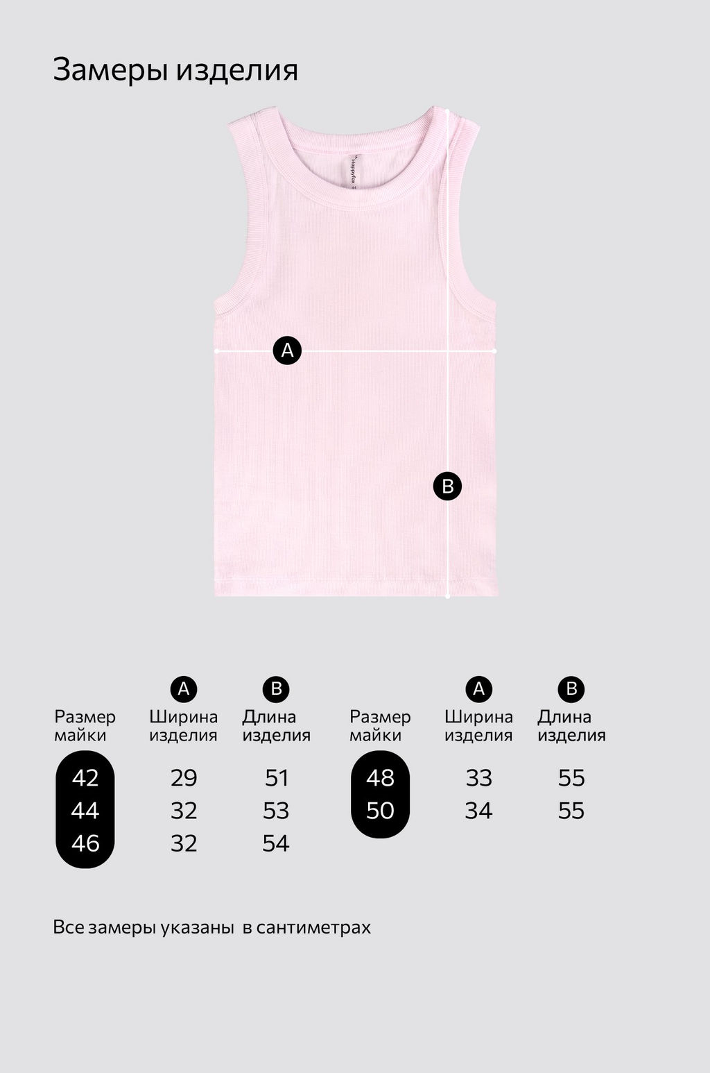 Женская майка-топ в рубчик Happyfox