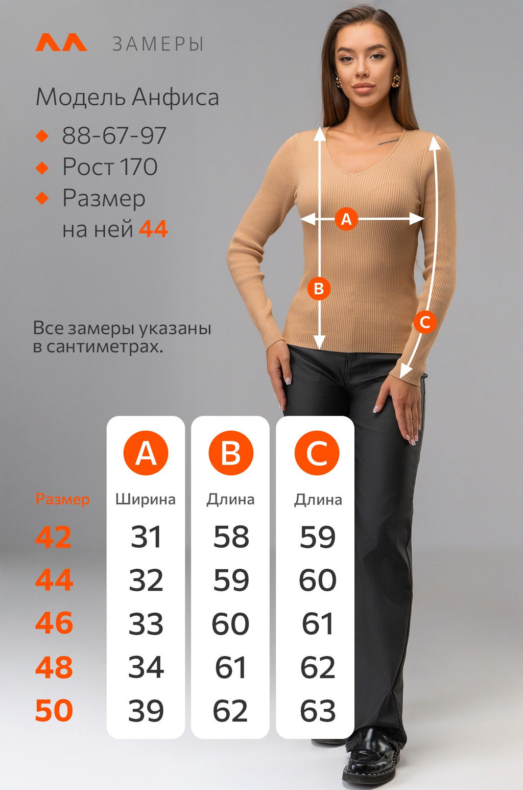 Женский джемпер в рубчик с V-вырезом Happyfox