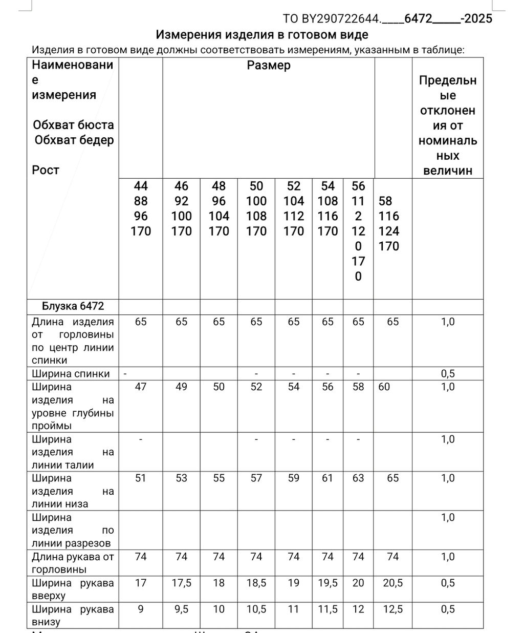 Джемпер женский Тельняшка