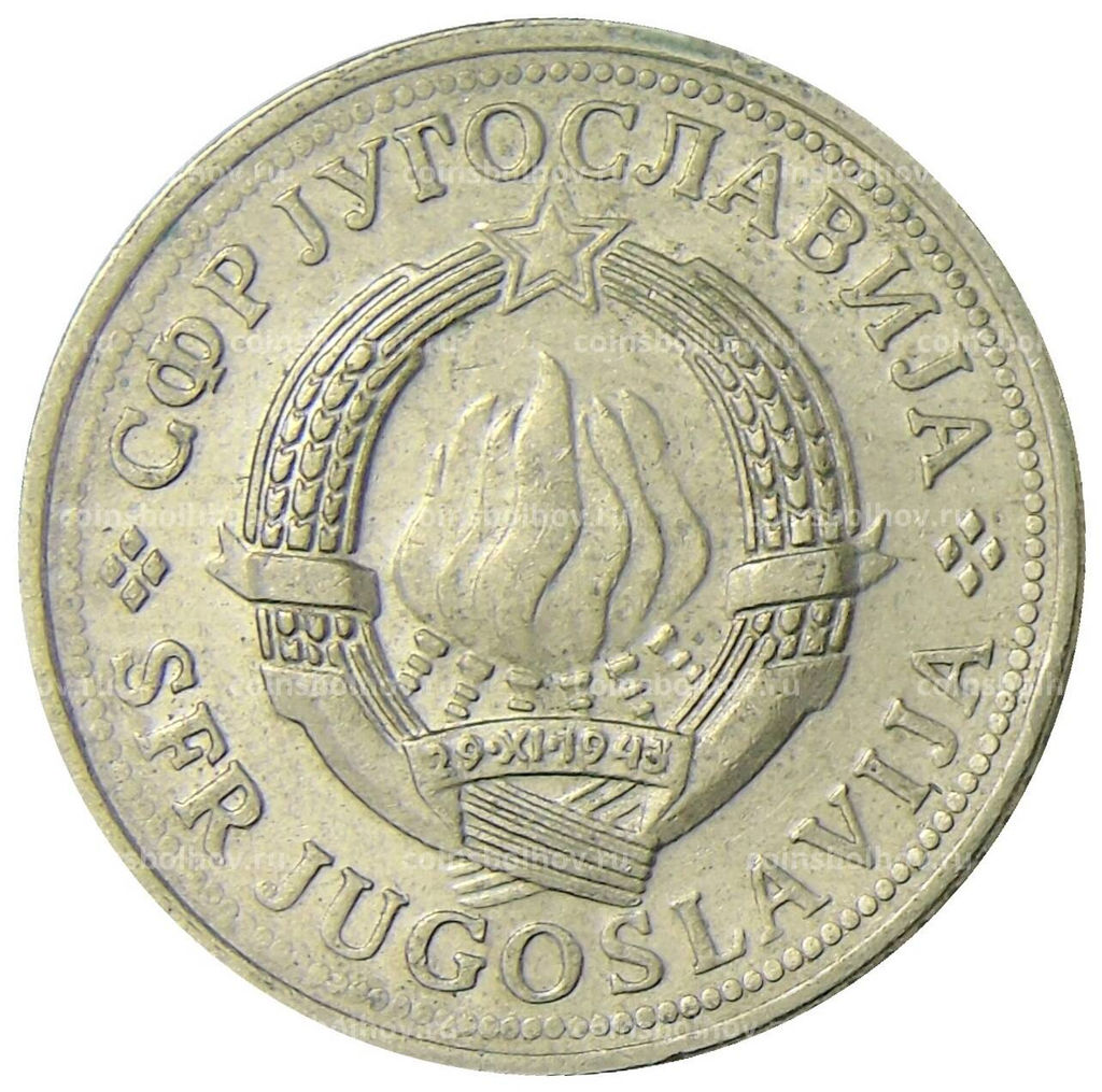Монета 2 динара 1978 года Югославия