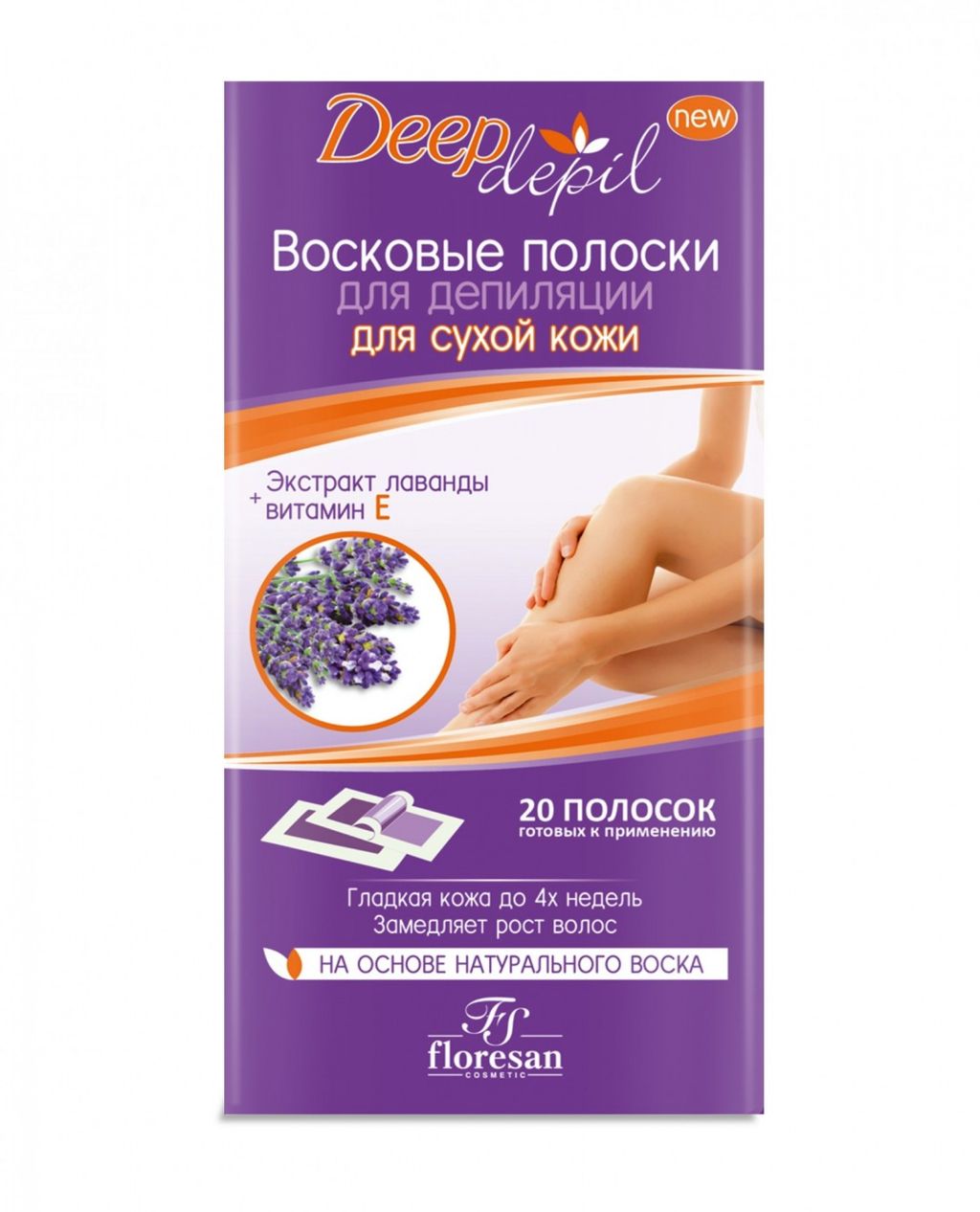 Серия "DEEP DEPILl" Ф-486а Восковые полоски для депиляции сухой кожи с лавандой (20 шт)/20
