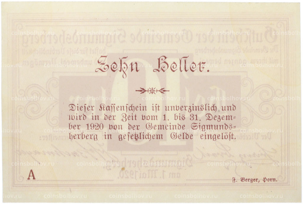 Банкнота 10 геллеров 1920 года Австрия община Зигмундсхерберг (Нотгельд)