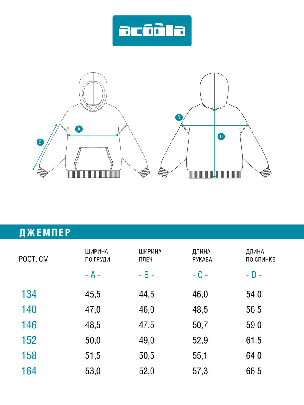 ACOOLA / Джемпер детский для мальчиков Necto красный  фото 6