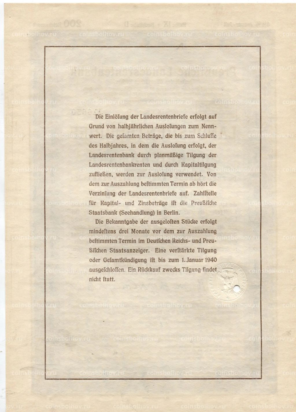 Облигация 4,5% 200 рейхсмарок 1937 года Германия