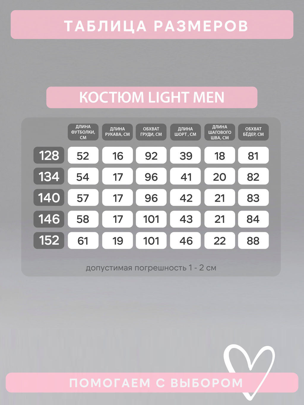 Костюм Light men скейты на черном - Sovalina фото 3