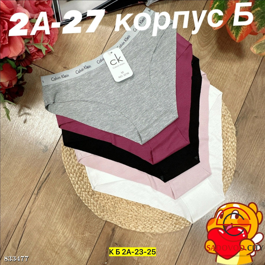 Трусы для женщин из хлопка