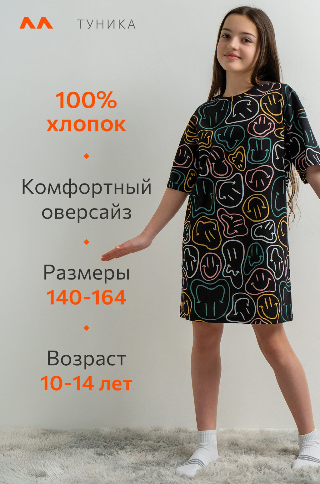 Туника оверсайз для девочки Happyfox - Happy fox фото 6