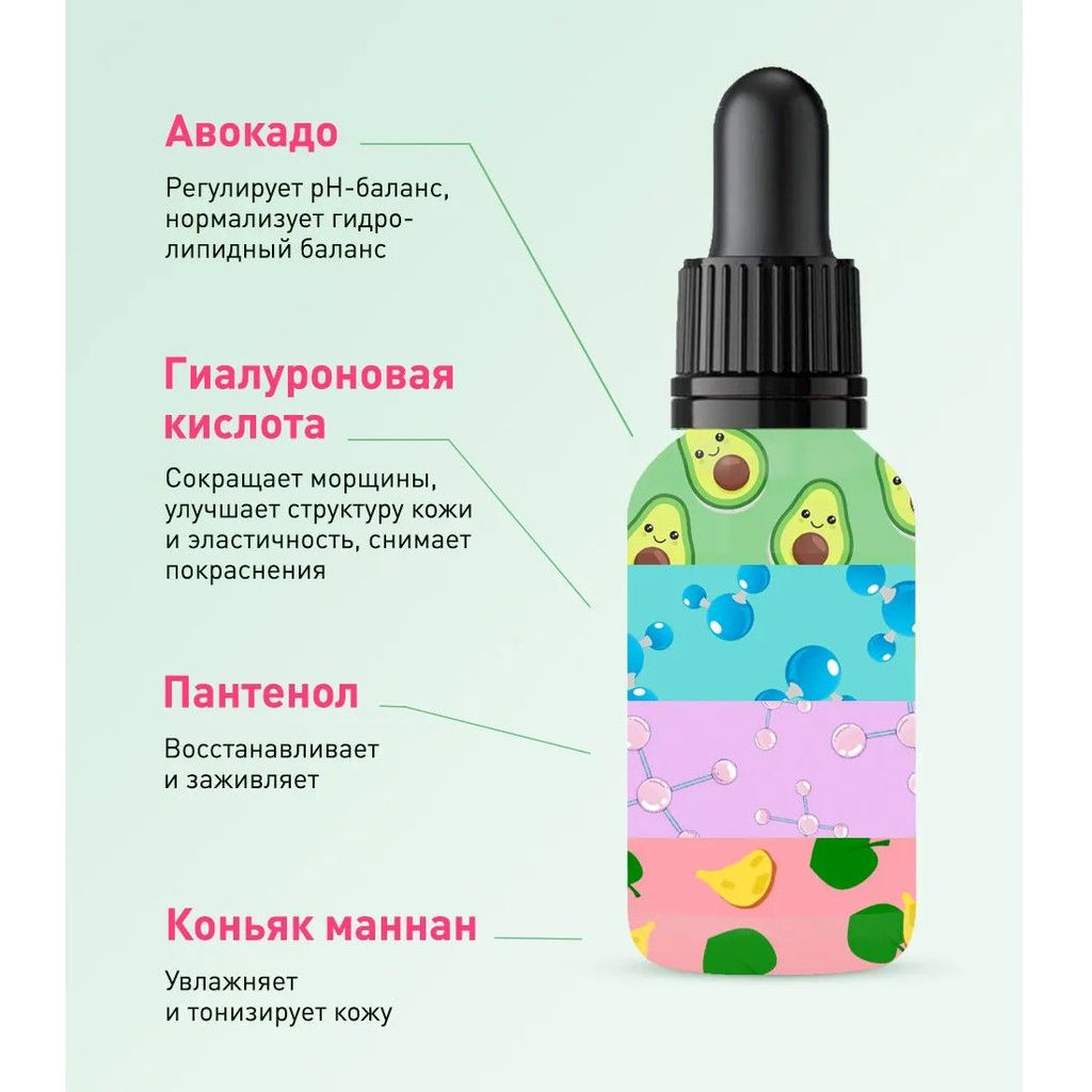Lavant Сыворотка для лица с гиалуроновой кислотой и авокадо, 30 мл