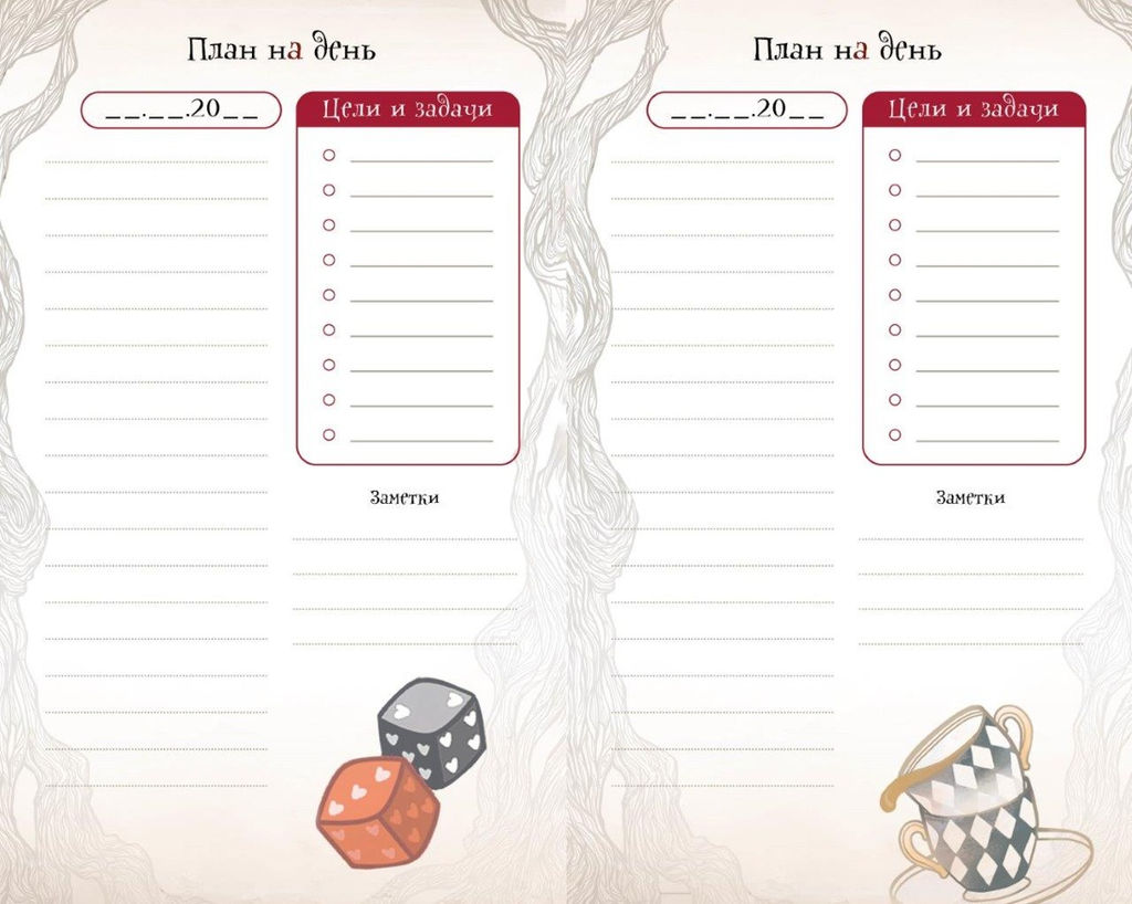 Алиса в Стране чудес. Ежедневник из Зазеркалья. - Махаон фото 7