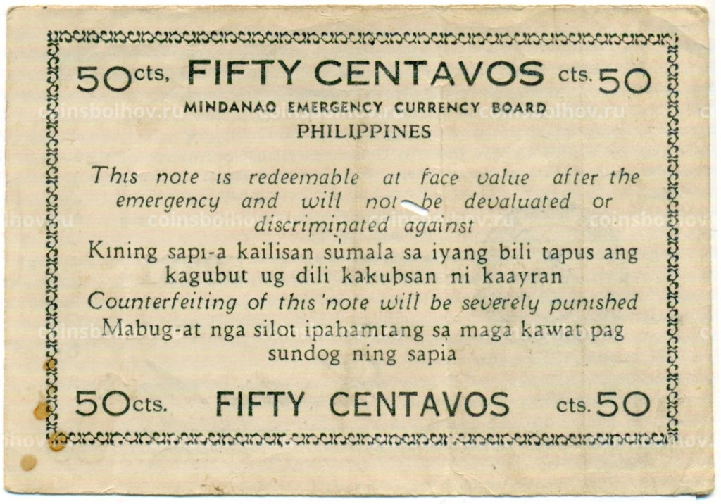 Банкнота 50 сентаво 1944 года Филиппины (Минданао, Администрация США)