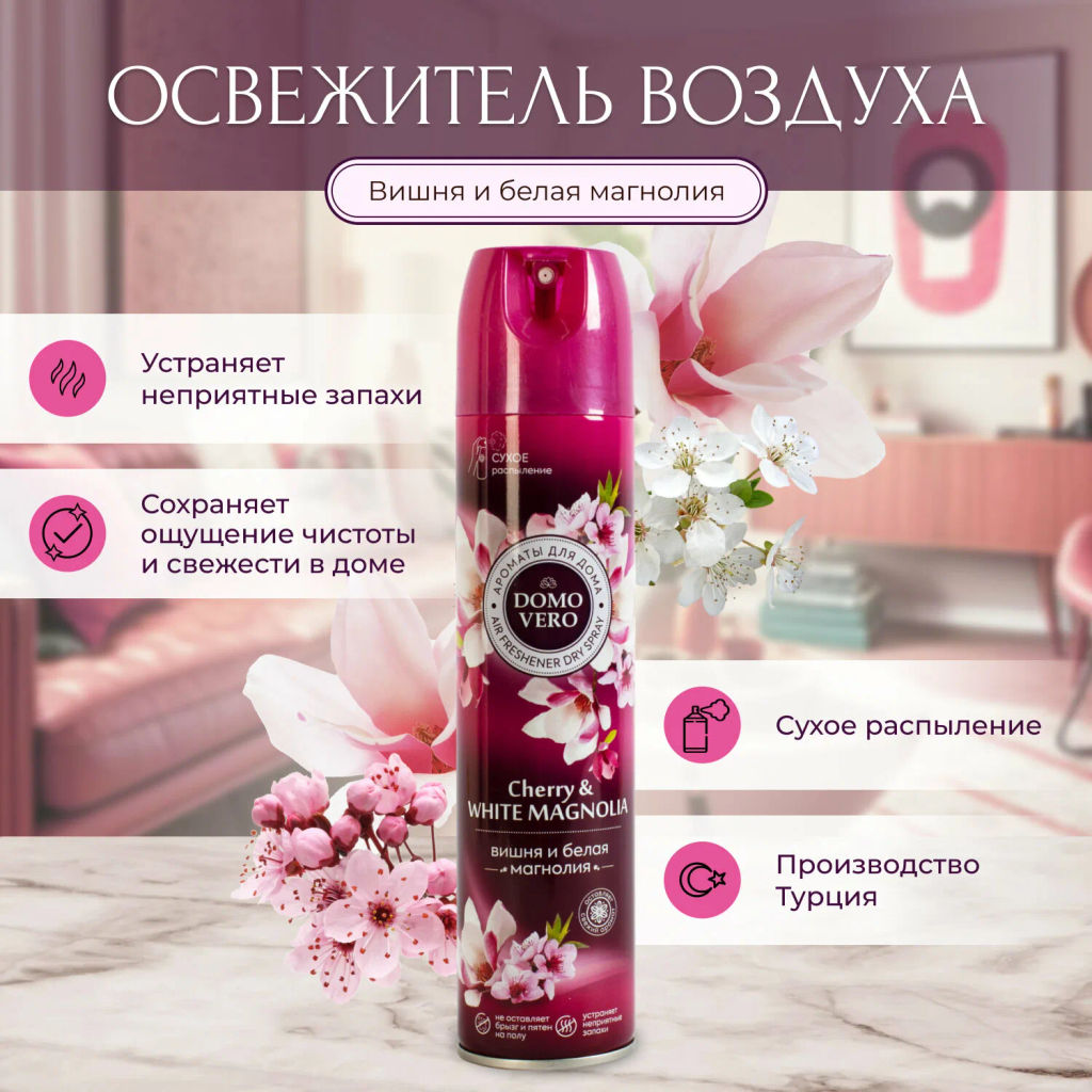 DOMOVERO освежитель воздуха 250мл Вишня и белая магнолия