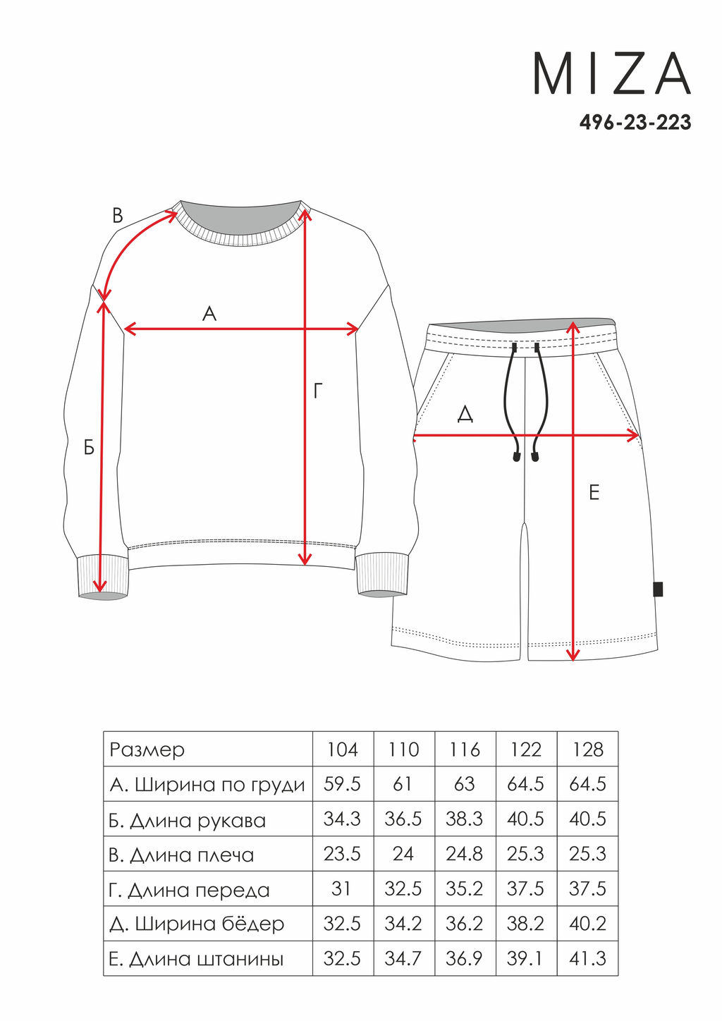 Костюм из футера BASIC Line Цвет: лимонный - Miza фото 5