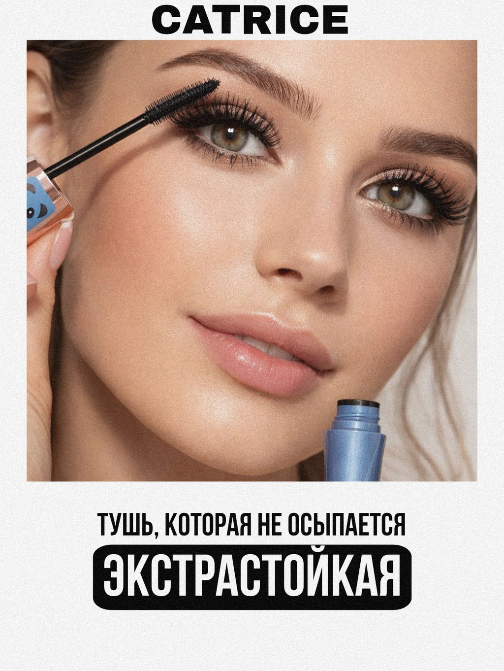 Тушь для ресниц Glam & Doll, Easy Wash Off Power Hold Volume Mascara, 010 Ultra Black 931246