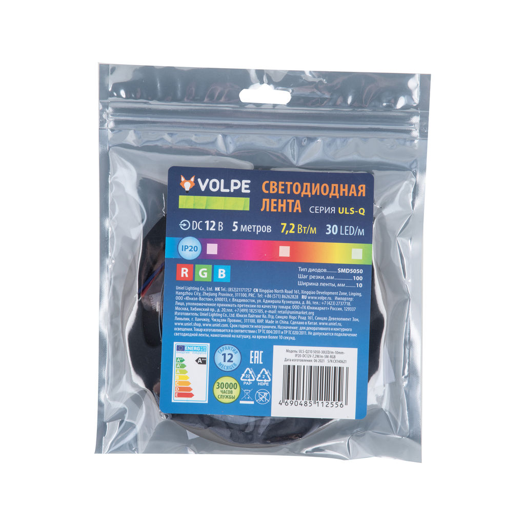 ULS-Q210 5050-30LED/m-10mm-IP20-DC12V-7,2W/m-5M-RGB Гибкая светодиодная лента на самоклеящейся основе. Катушка 5 м. в герметичной упаковке. RGB. ТМ Volpe.