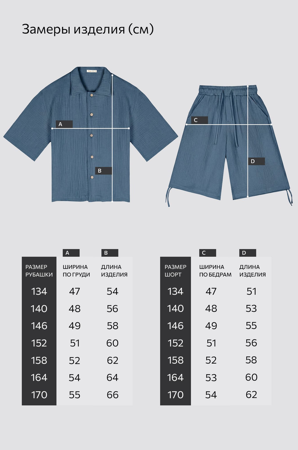 Костюм из муслина для мальчика Happyfox