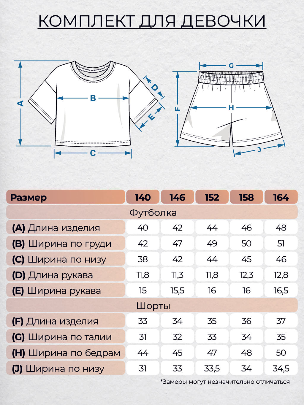 Комплект для девочки 41126 Голубой* 1100 Lets go - Let's go фото 4