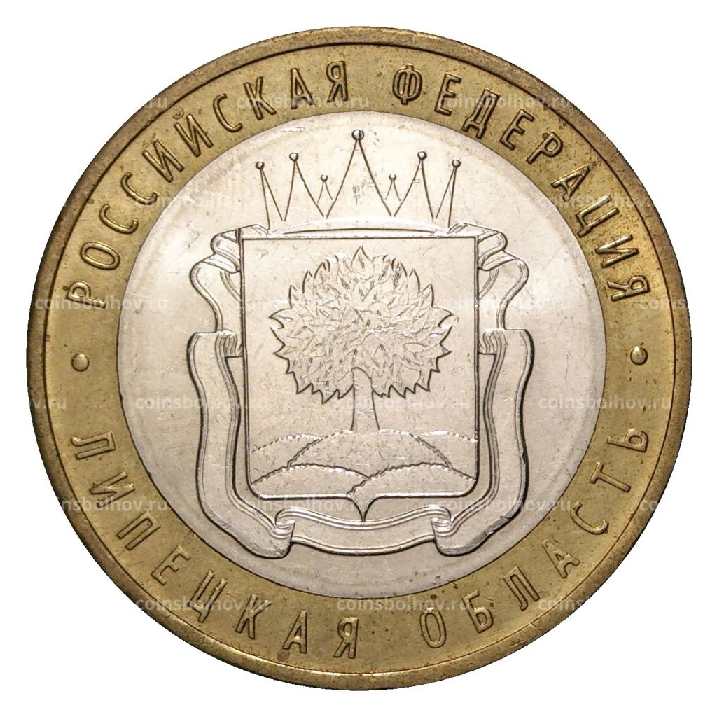 10 рублей 2007 года ММД Российская Федерация Липецкая область (из оборота)