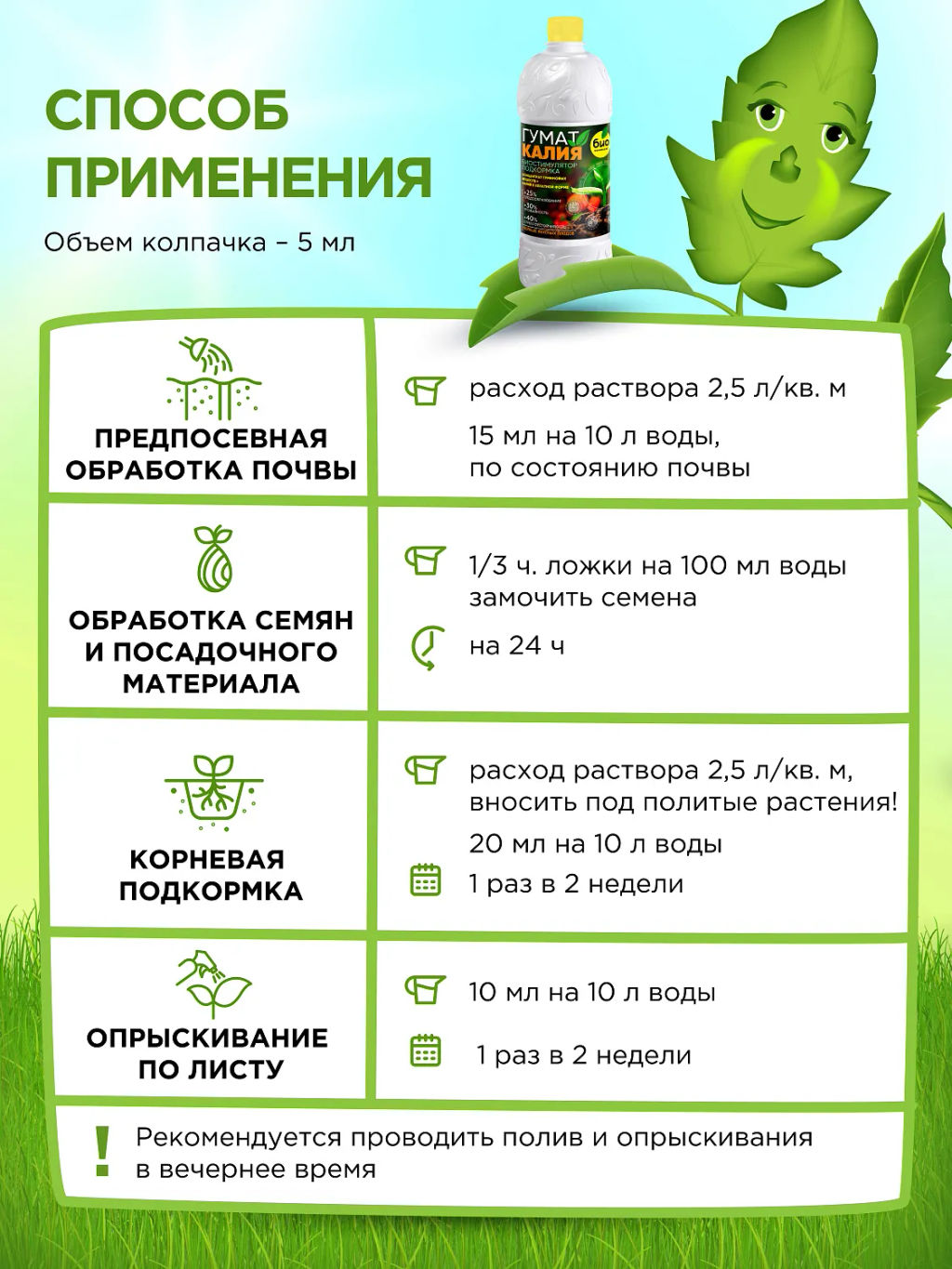 БИО-комплекс Гумат Калия (3 л)  фото 11