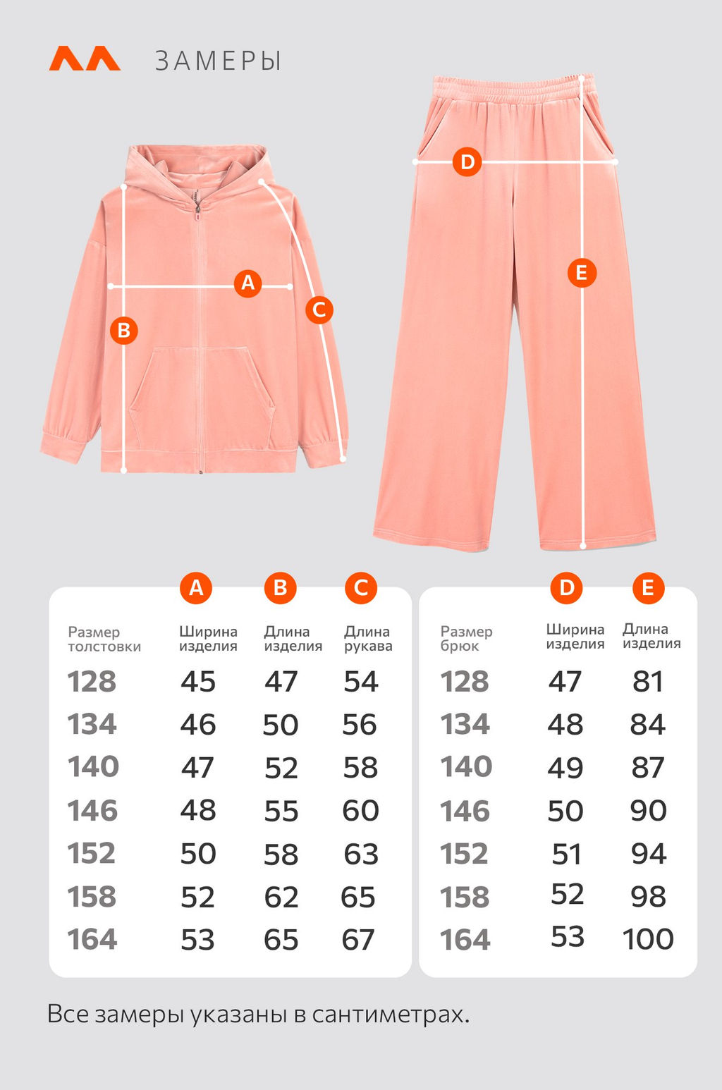 Велюровый костюм для девочки Happyfox