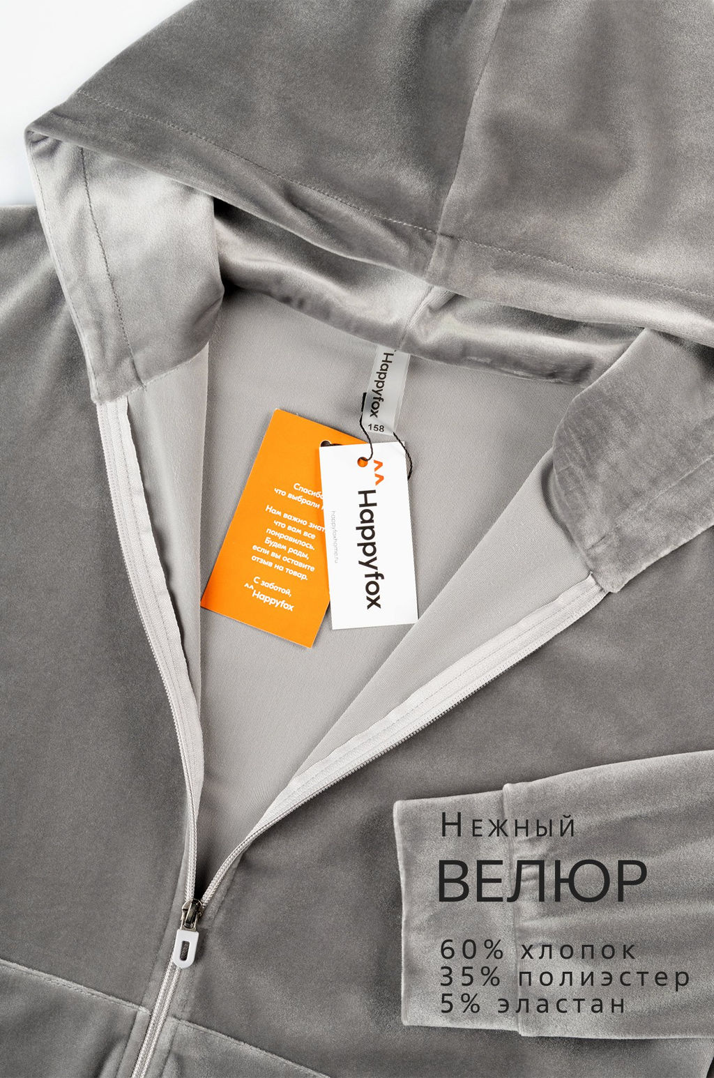 Велюровый костюм для девочки Happyfox