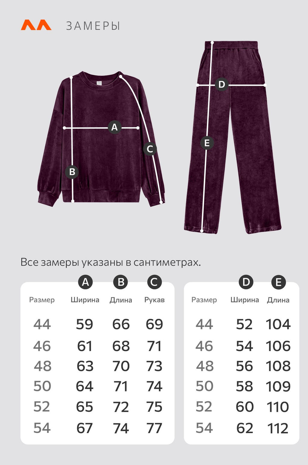 Женский велюровый костюм Happyfox