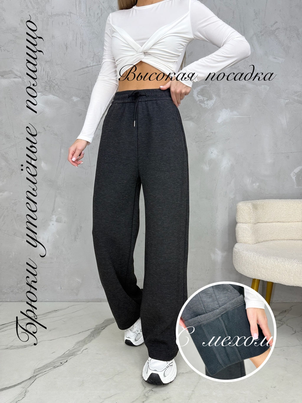 Брюки спортивные утепленные