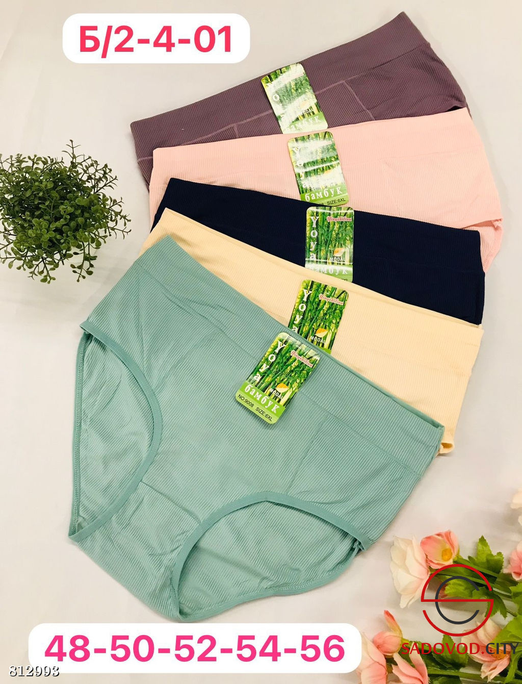 Трусики женские упаковка 5 шт