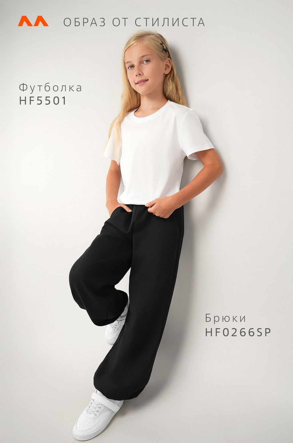 Брюки из футера для девочки Happyfox