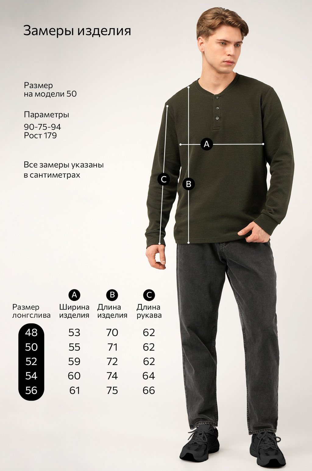 Мужской лонгслив на пуговицах Happyfox