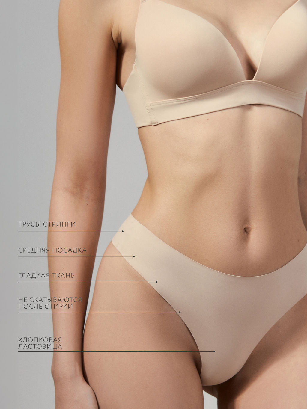 Бесшовные трусы стринги / Zarina  фото 6