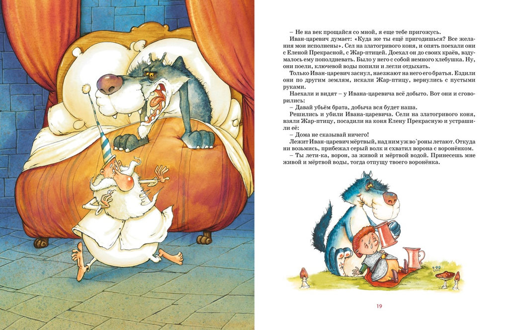 Летучий корабль и другие сказки. Карнаухова И., - Махаон фото 4