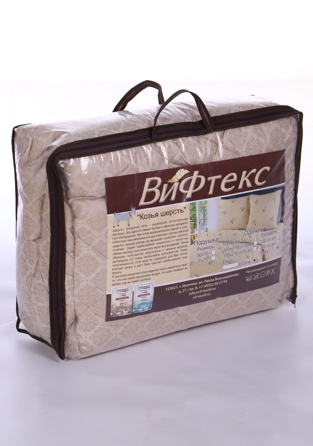 Одеяло ВиФтекс Козья Шерсть Зима 1,5сп ODVIFK3