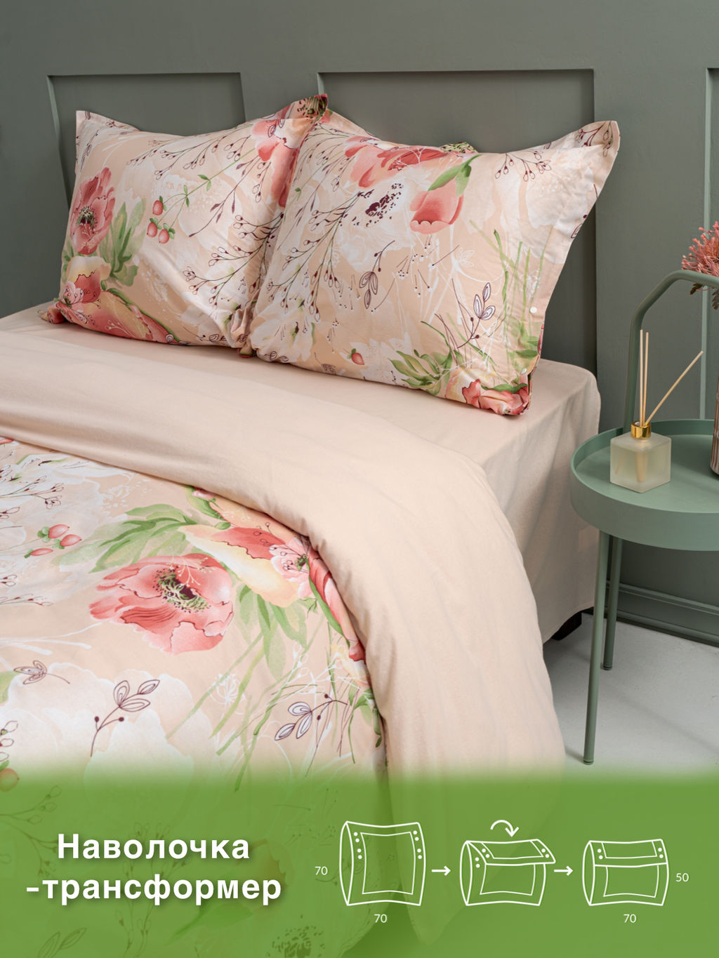 КПБ ЭКОДОМ Персик 20124-1/Семейный - Шуйские ситцы фото 3