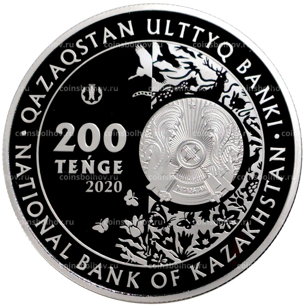 Монета 200 тенге 2020 года Казахстан Тополь разнолистный (в подарочной коробке)