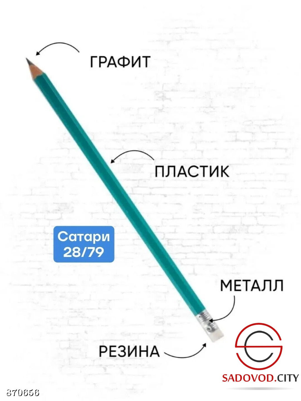 Карандаш с ластиком 12шт .