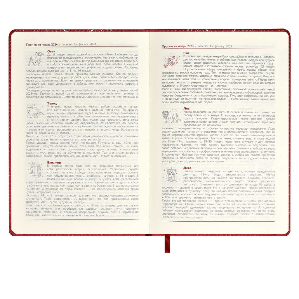 Ежедневник датированный 2024 ESCALADA, АСТРОЛОГИЧЕСКИЙ, А5, 200 л., арт. 63730/ 15 СОФТ-ТАЧ МЕТАЛЛИК КРАСНЫЙ  фото 18