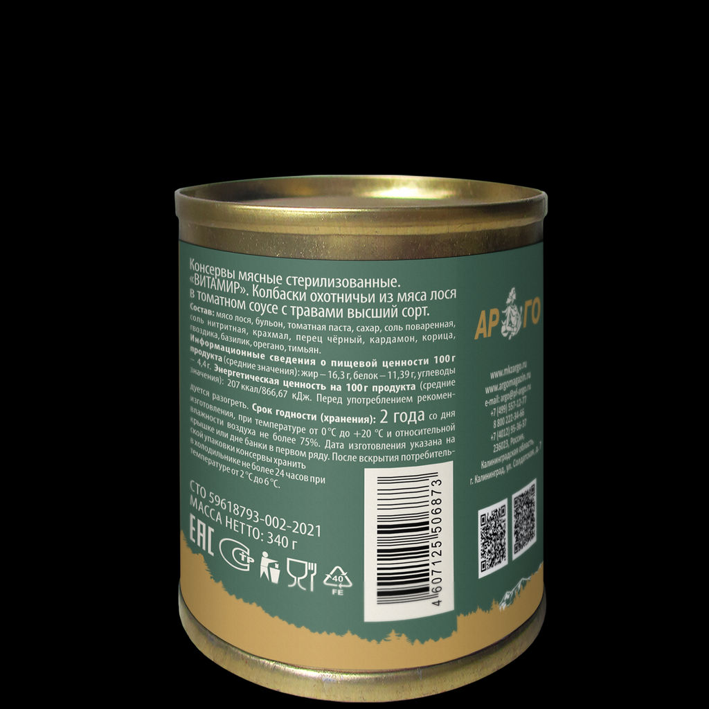 Колбаски охотничьи из мяса лося в томатном соусе с травами высший сорт ВитаМир 340г  фото 5