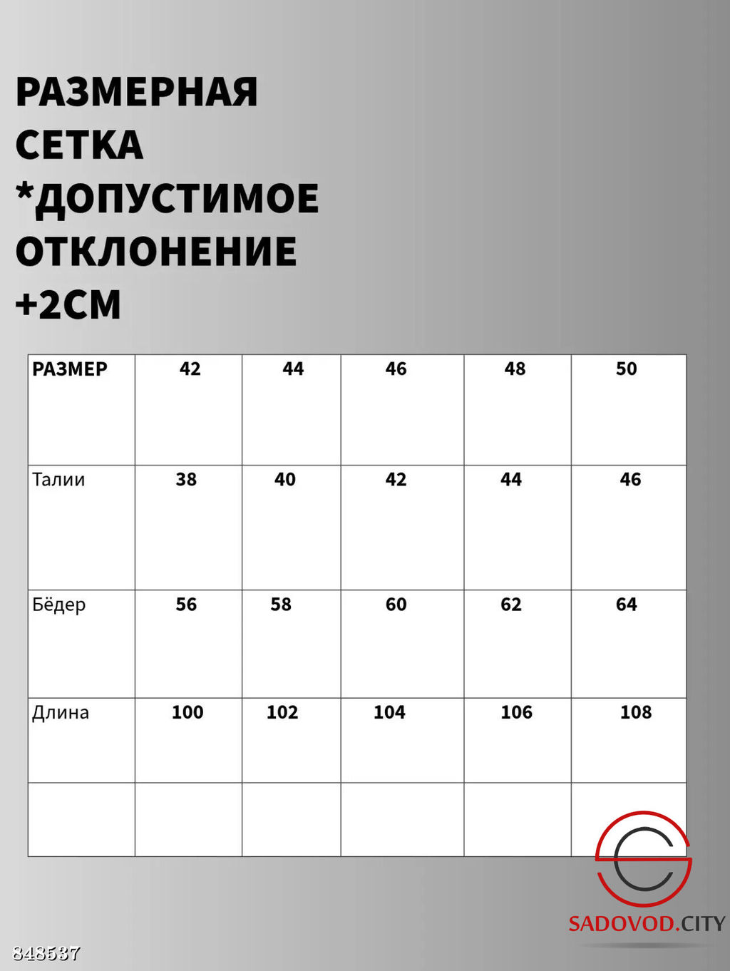 Спортивные штаны из трикотажа - Fiona фото 7